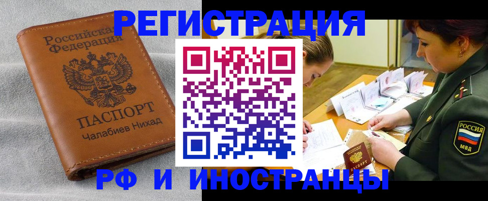 регистрация в Николаевске-на-Амуре