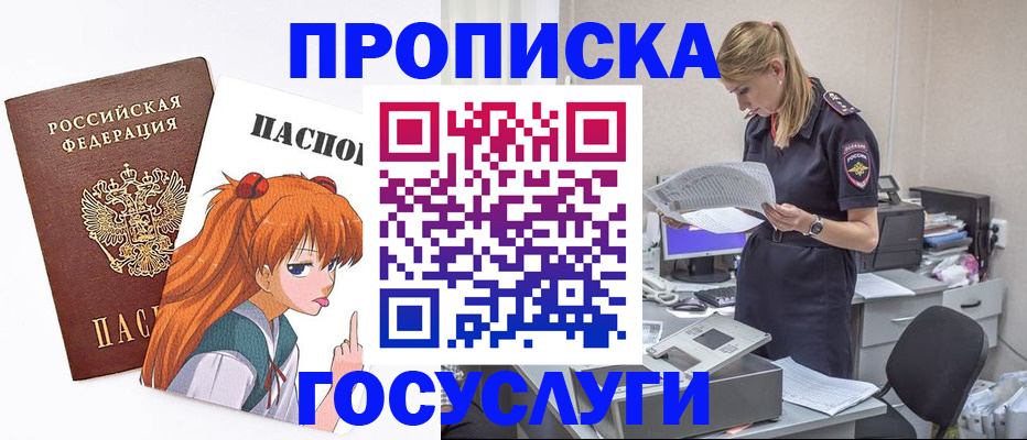 временная регистрация гарантия в Николаевске-на-Амуре