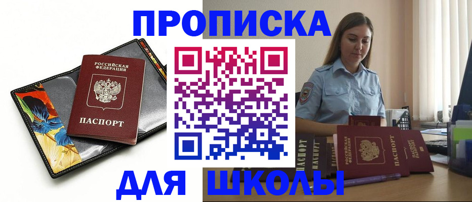 временная регистрация законно в Николаевске-на-Амуре